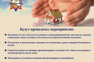 Afisha-Za-bezopasnost-vmeste