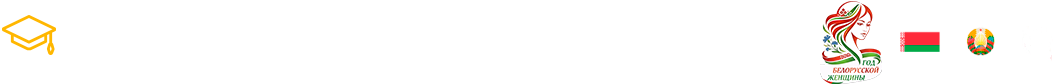 Государственное учреждение культуры "Слонимская районная библиотека имени Якуба Коласа"