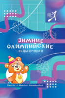 Рисунок2