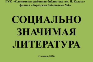 СЗЛ № 2 2026