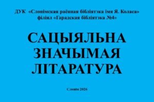 ГБ №4 СЗЛ 27-05-2026