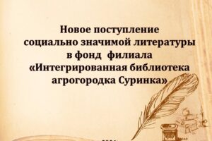 Суринка новое поступление 14.08.2026г.