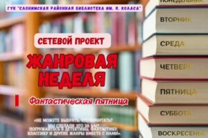 пятница