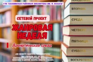 среда