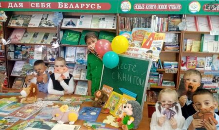 Путешествие в библиотеку “Вместе с книгой”