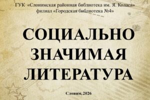 СЗЛ 2026 год ГБ №4