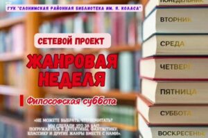 суббота