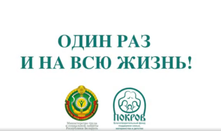 «Один раз и на всю жизнь»: новый социальный ролик Фонда «Покров» о любви, верности и главном выборе